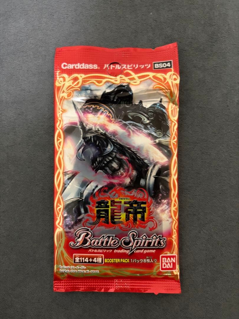 バトスピ　龍帝　未開封　パック　初期　第四弾　BS04