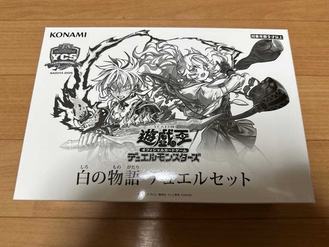 【新品未開封】 遊戯王　白の物語　デュエルセット　YSCJ 名古屋 2025