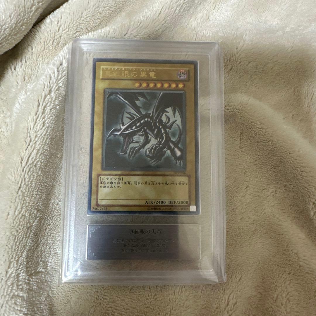 レッドアイズ・ブラックドラゴン レリーフARS10