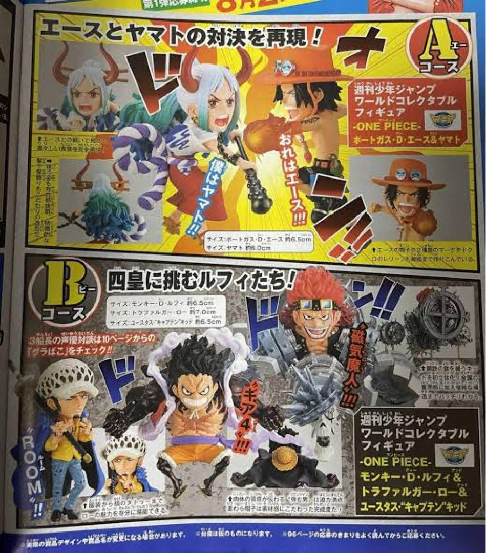 ワンピース コレクションフィギュアセット