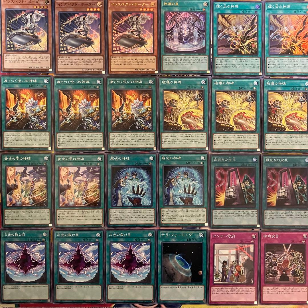 神碑 デッキ 遊戯王 Runick deck