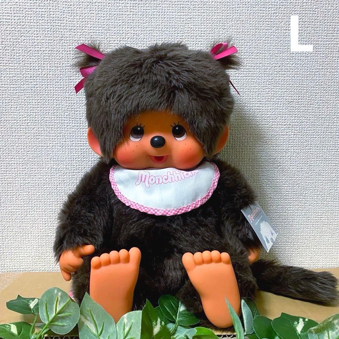 希少　新品タグ付き　やわらかモンチッチ ぬいぐるみ女の子 ツインテール Lサイズ