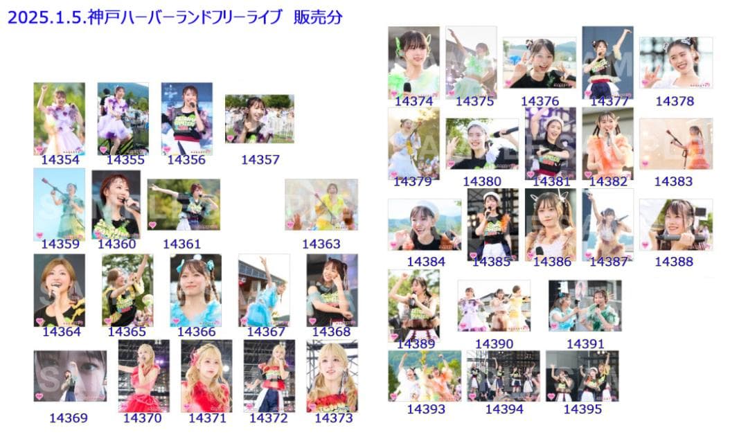 私立恵比寿中学（エビ中 えびちゅう） 公式生写真 2025年発売分 バラ売り可