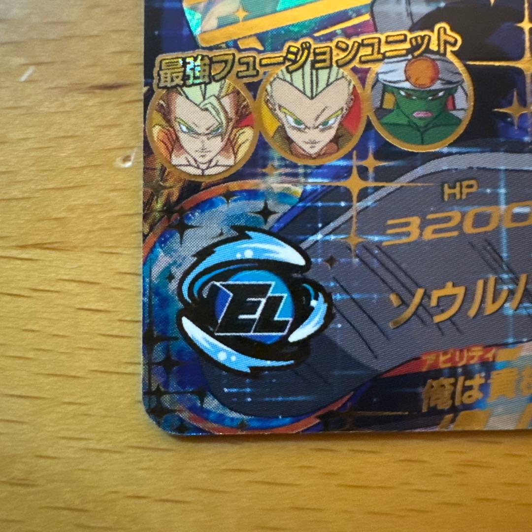 【値下げ交渉可】 ドラゴンボールヒーローズ HG2-53ゴジータ