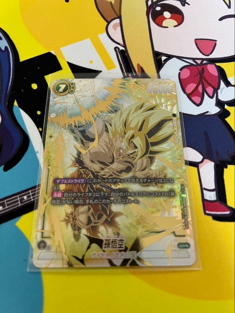 ドラゴンボール　フュージョンワールド　孫悟空　SCR パラレル