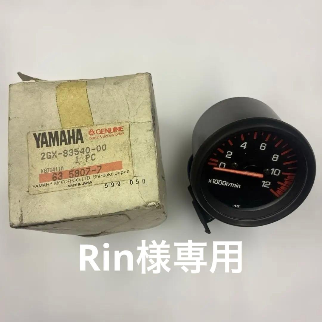 激レア！Yamaha純正タコメーター 「2GX-83540-00」YSR80