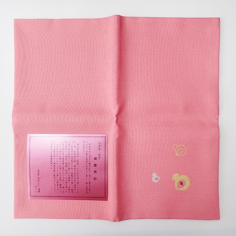 ★865 清昌堂 やました 塩瀬製 正絹 帛紗 ふくさ 8枚セット 茶道具