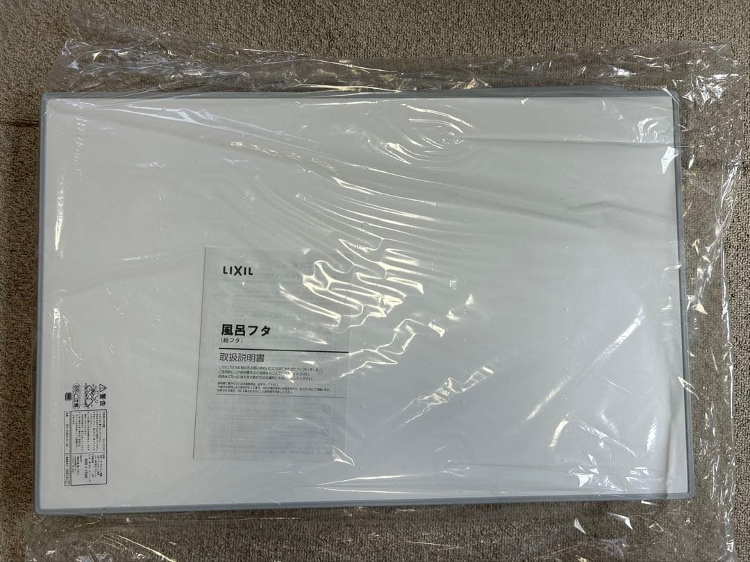 【新品】LIXIL風呂ふたYFK-1580C(3)-D4 800×1540mm