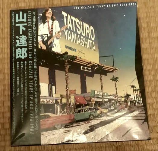 充実付録❗️未開封 山下達郎THE RCA /AIRYEARS LP BOX