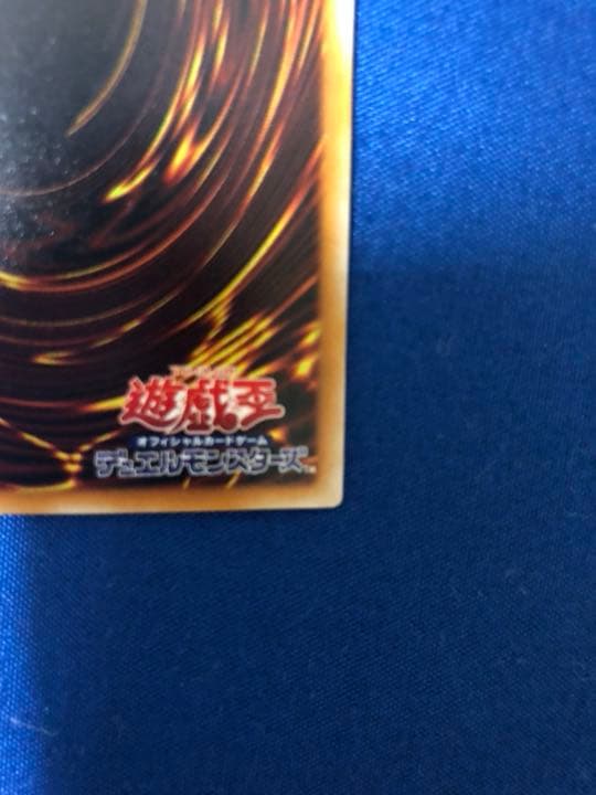 遊戯王 青眼の白龍 真紅眼の黒竜