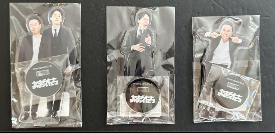 最終値下げ　かまいたち　ファンクラブ限定　グッズ　8点セット　新品