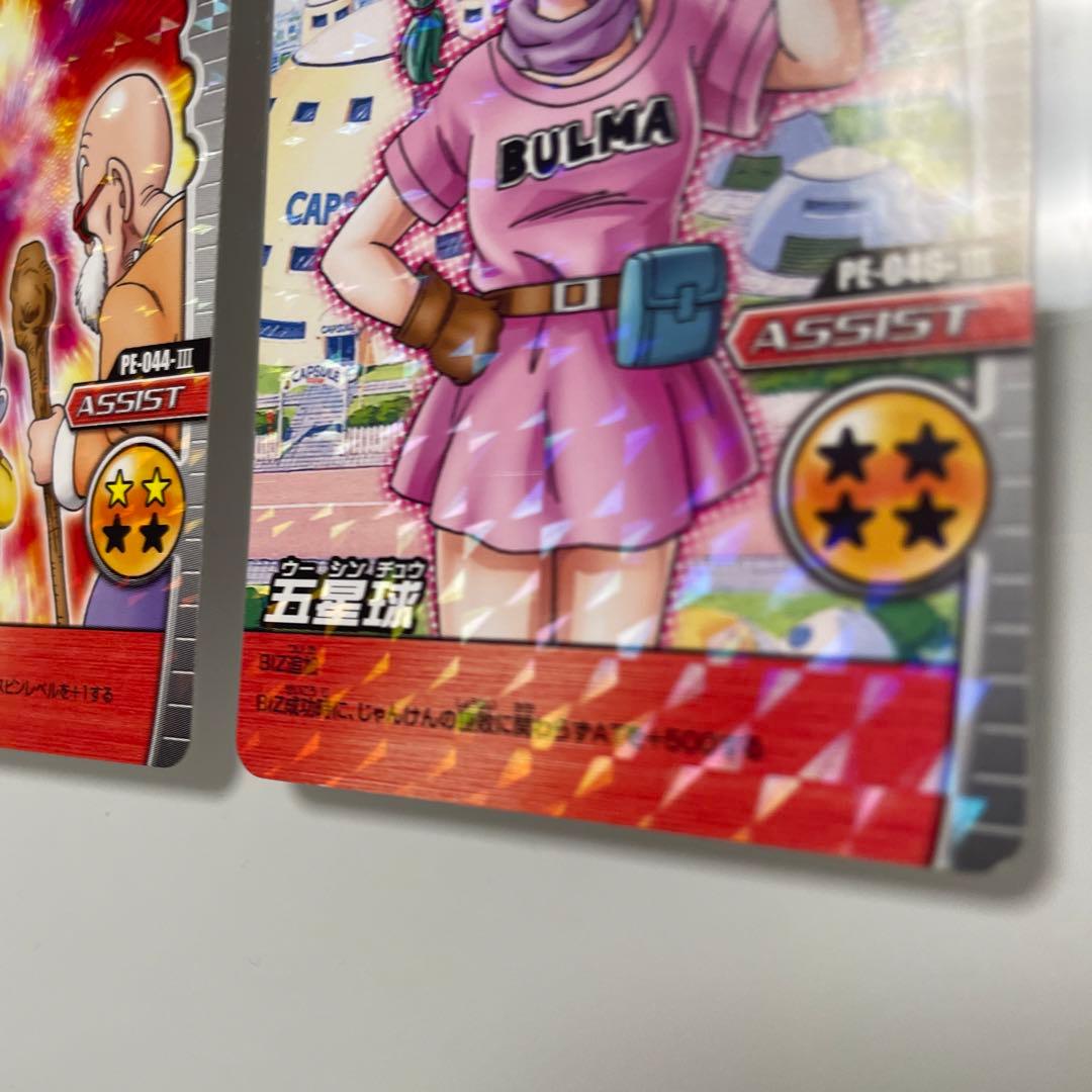 ドラゴンボールカード　データカードダス　一星球　(イーシンチュウ) キラ
