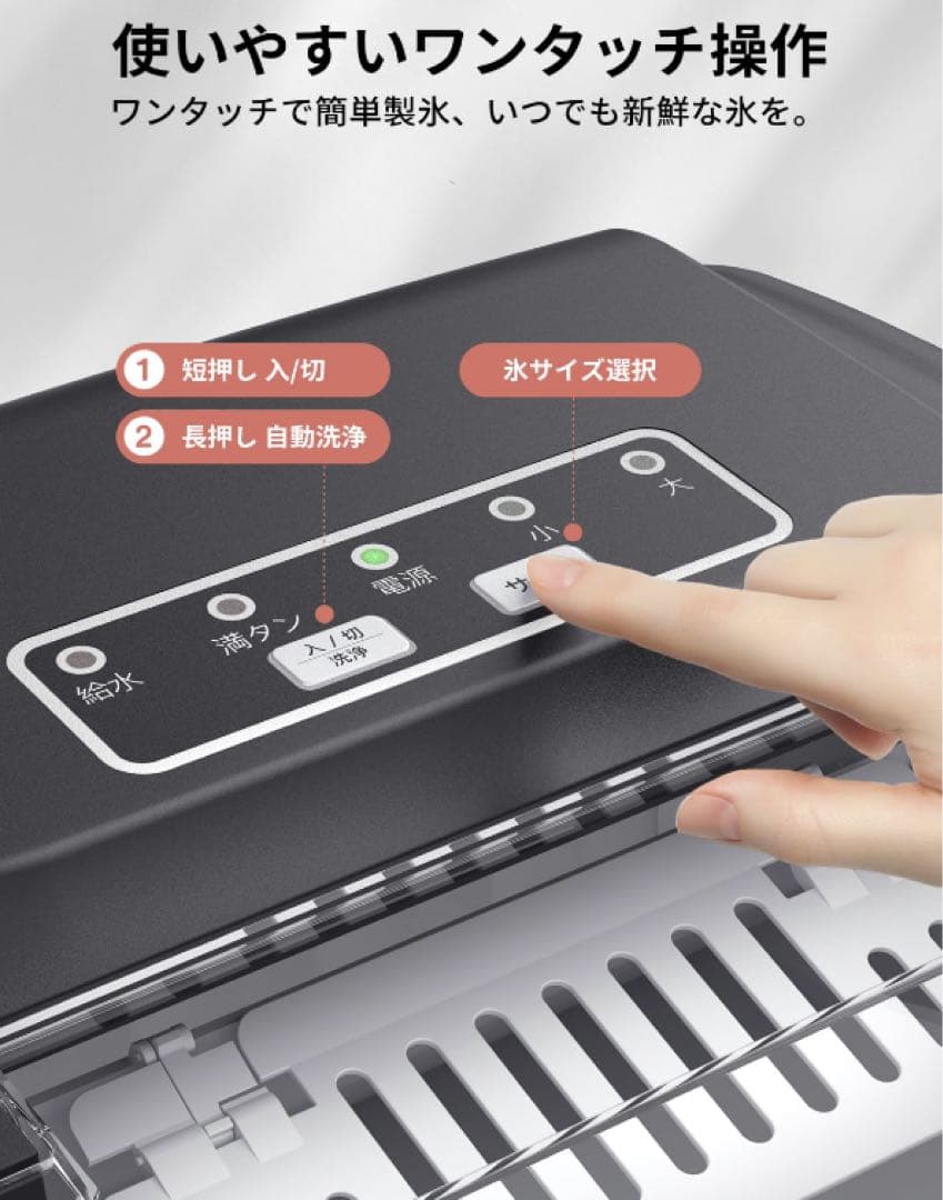 製氷機 家庭用 【高速製氷 自動洗浄機能 】 取り扱い簡単 2種類氷サイズ