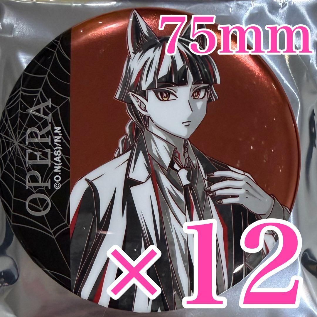 オペラ　魔入りました！入間くん　一撃コレクション　缶バッジくじ　モノクロ等身