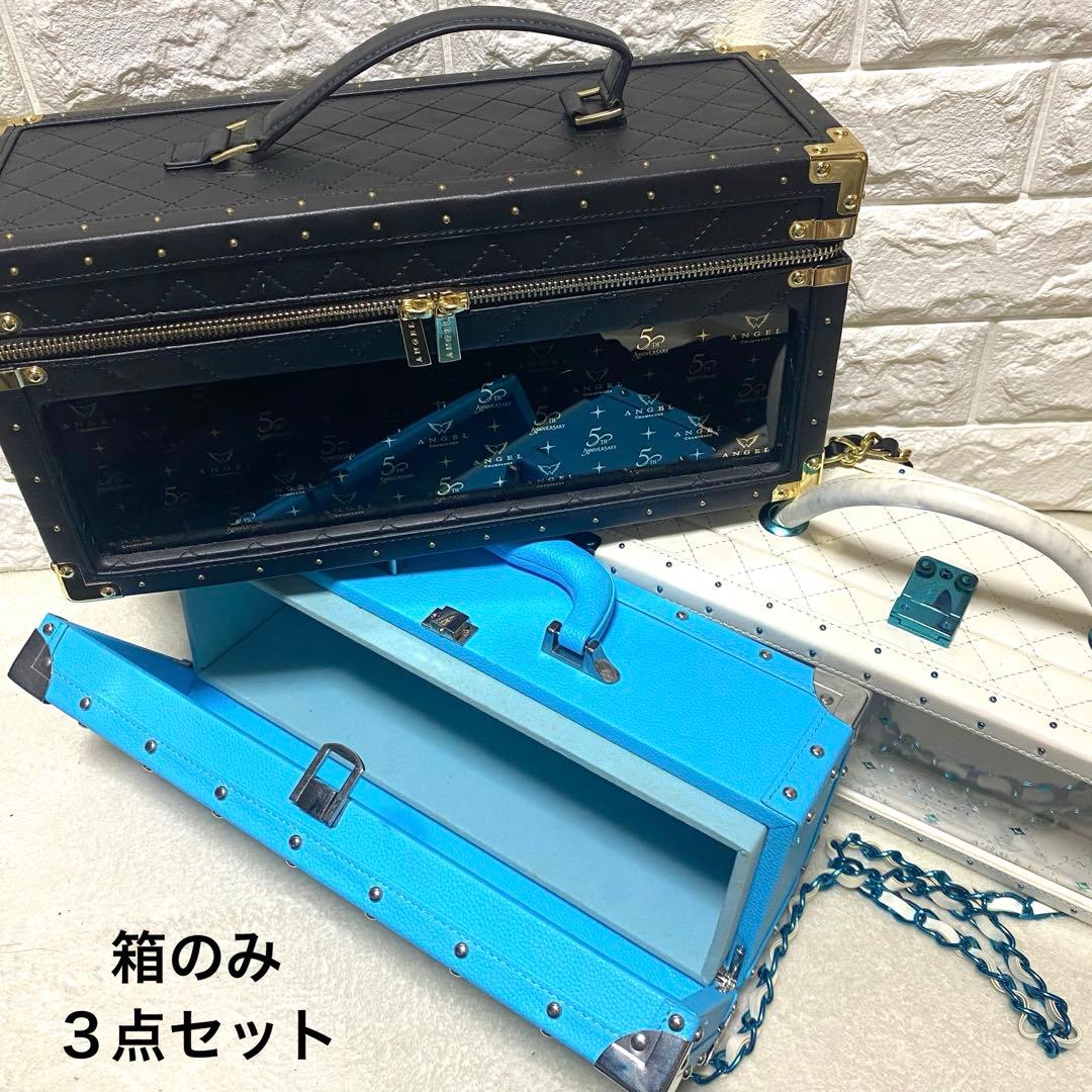 エンジェルシャンパン/5周年/空箱/ホワイトデー/レザー/３点セット