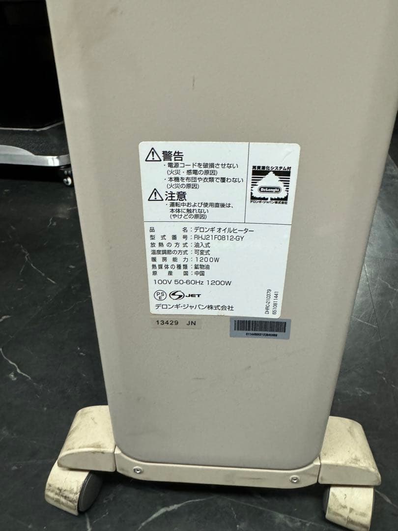 デロンギ De'Longhi オイルヒーター VertiCaldo