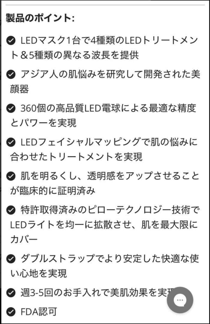 CurrentBody Skin LED 4イン1マスク カレントボディ 美顔器