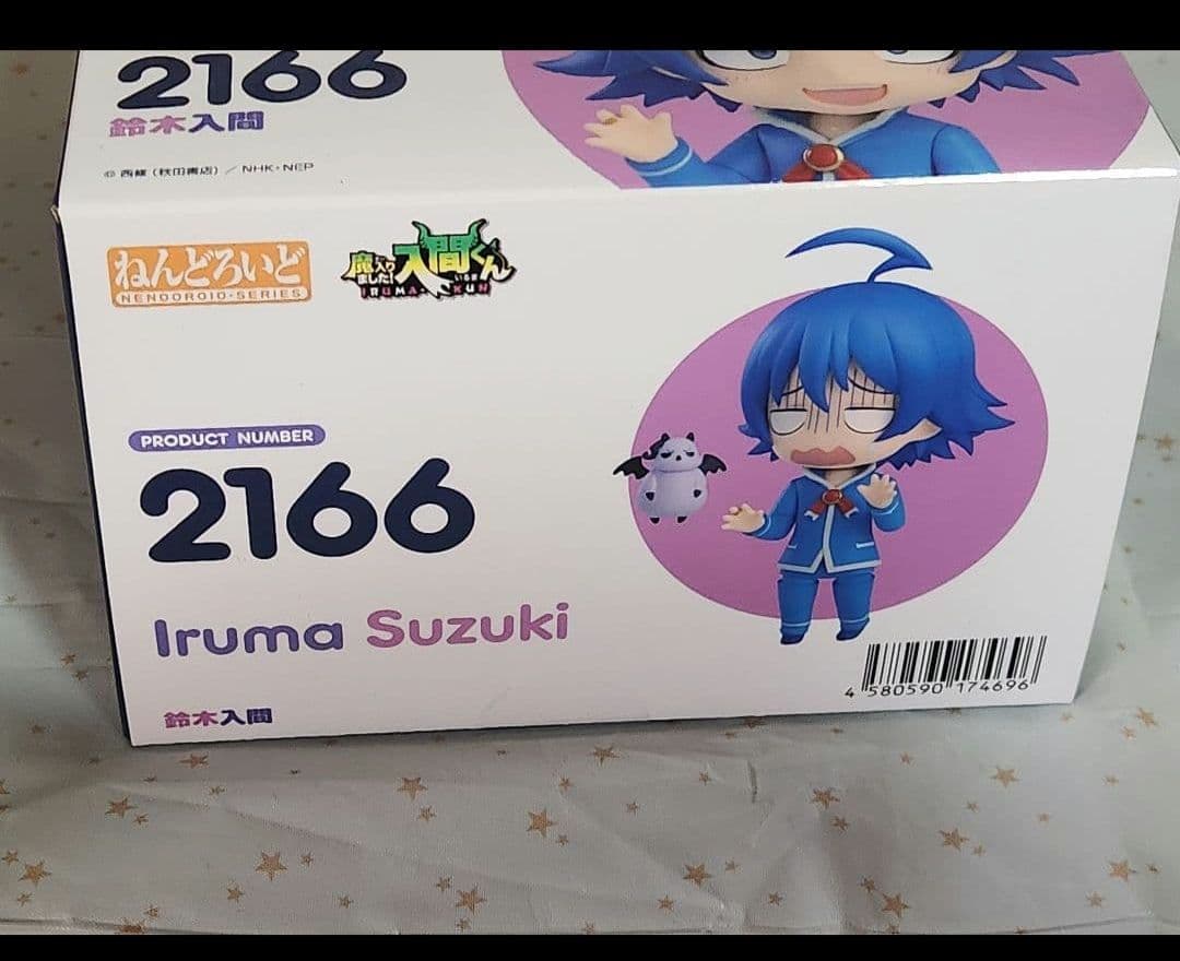 魔入りました入間くん　ねんどろいど2166 未開封　鈴木入間