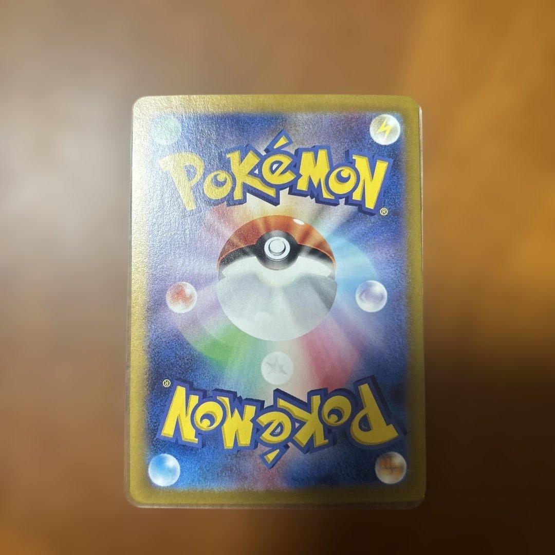 ピカチュウex SAR SV8 超電ブレイカー 132/106