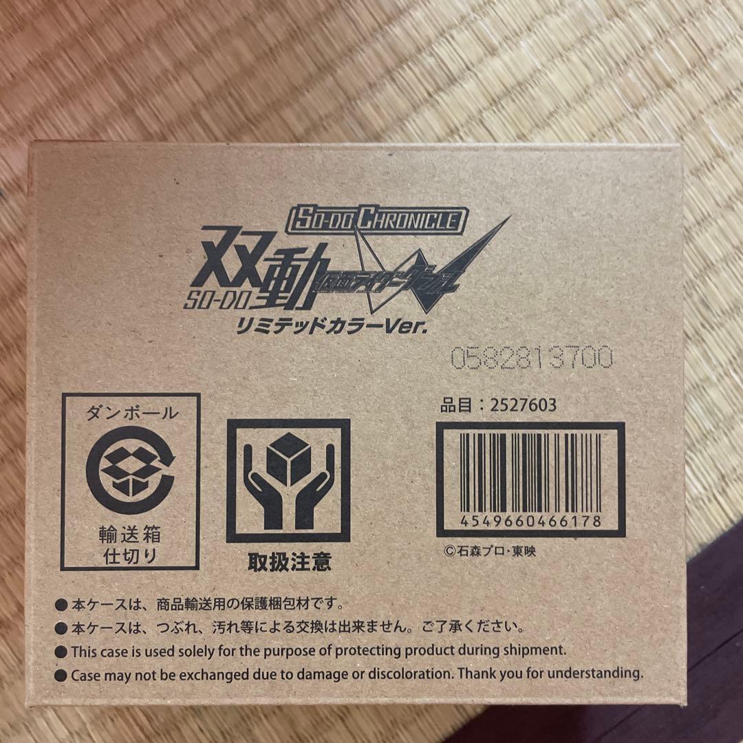 SO-DO 仮面ライダー　まとめ売り