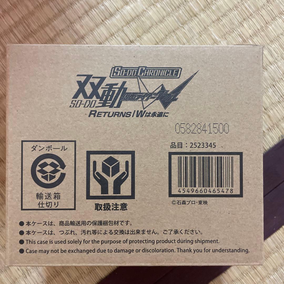 SO-DO 仮面ライダー　まとめ売り