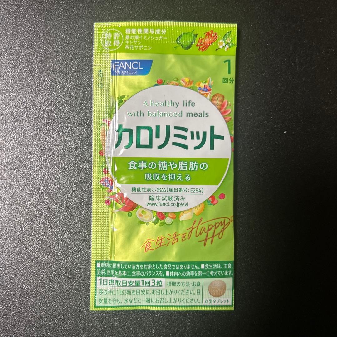 ☆彡 アリエールミライ＆ファンケルサプリ