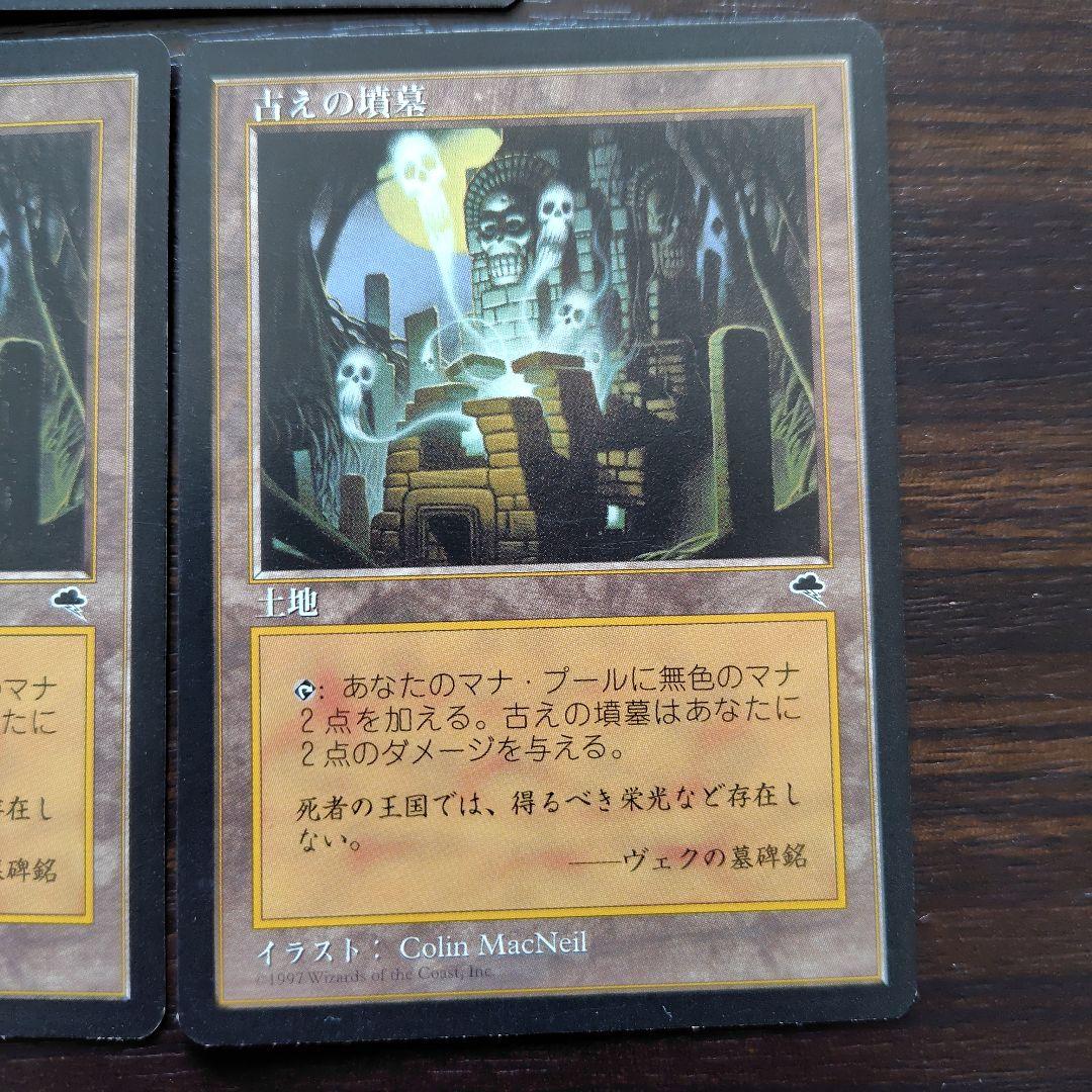 古えの墳墓 3枚セット 　　　　　　　　バラ売り1枚　10000円