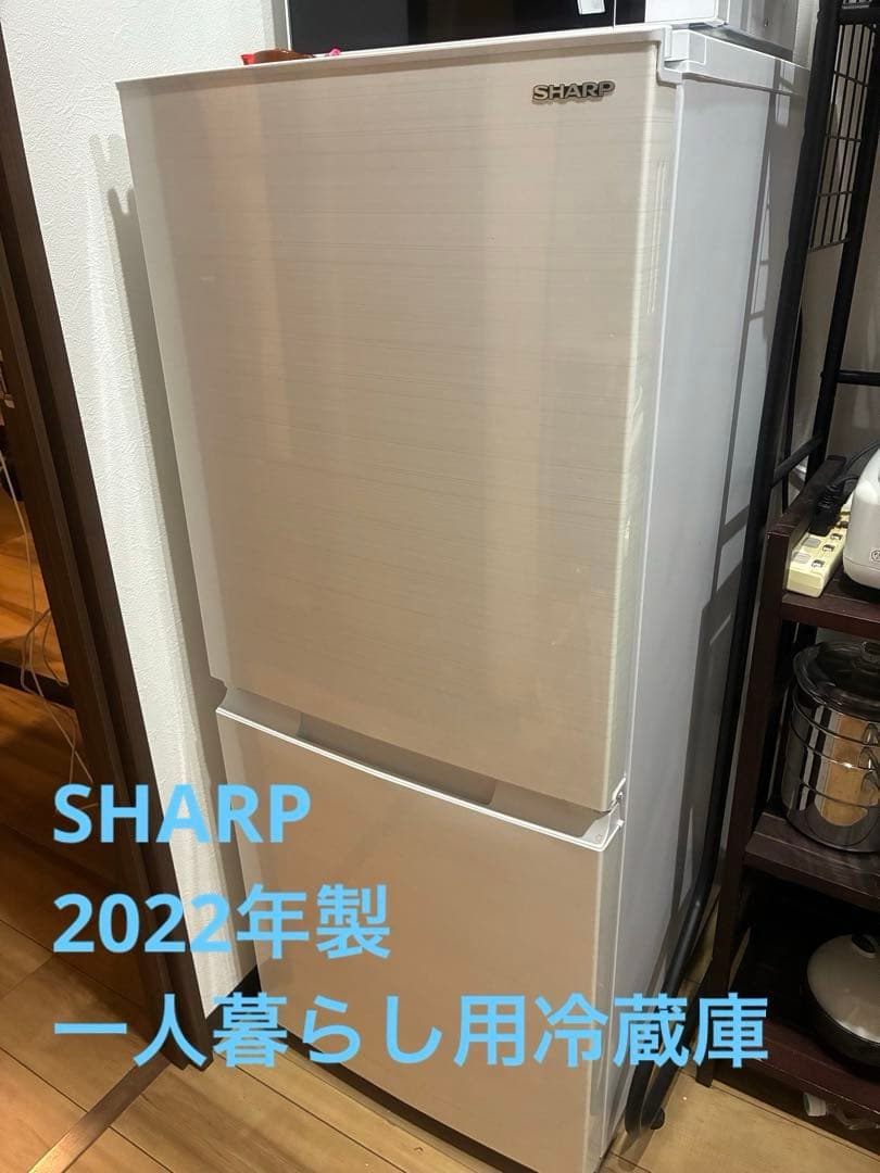 SHARP 冷蔵庫 SJ-D15H-W 152 L 2022年製
