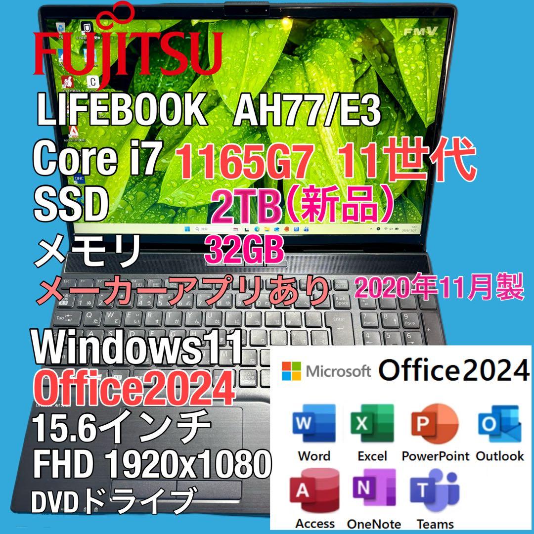 富士通 LIFEBOOK AH77/E3 i7 1165G7 2TB 32GB