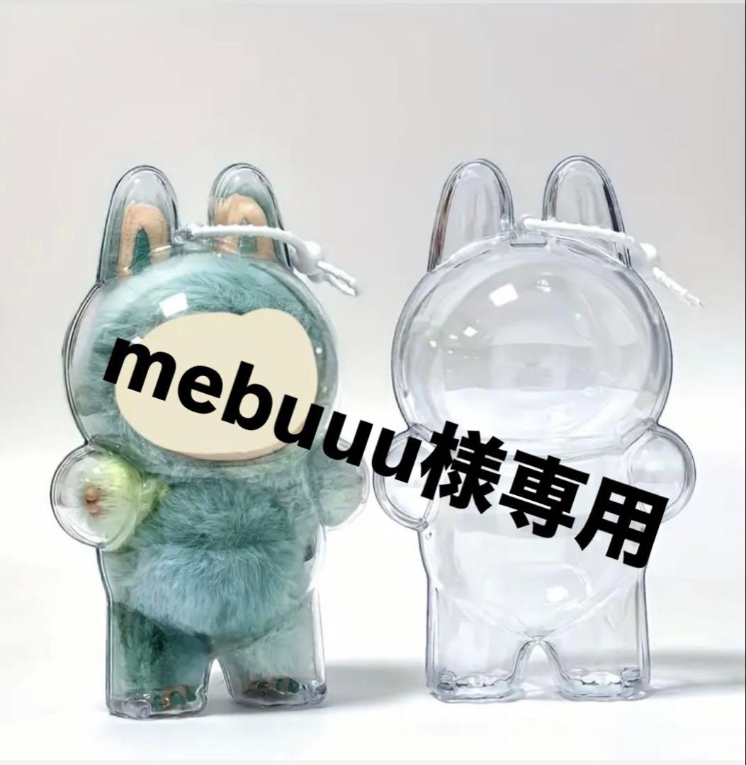 その他 mebuuu