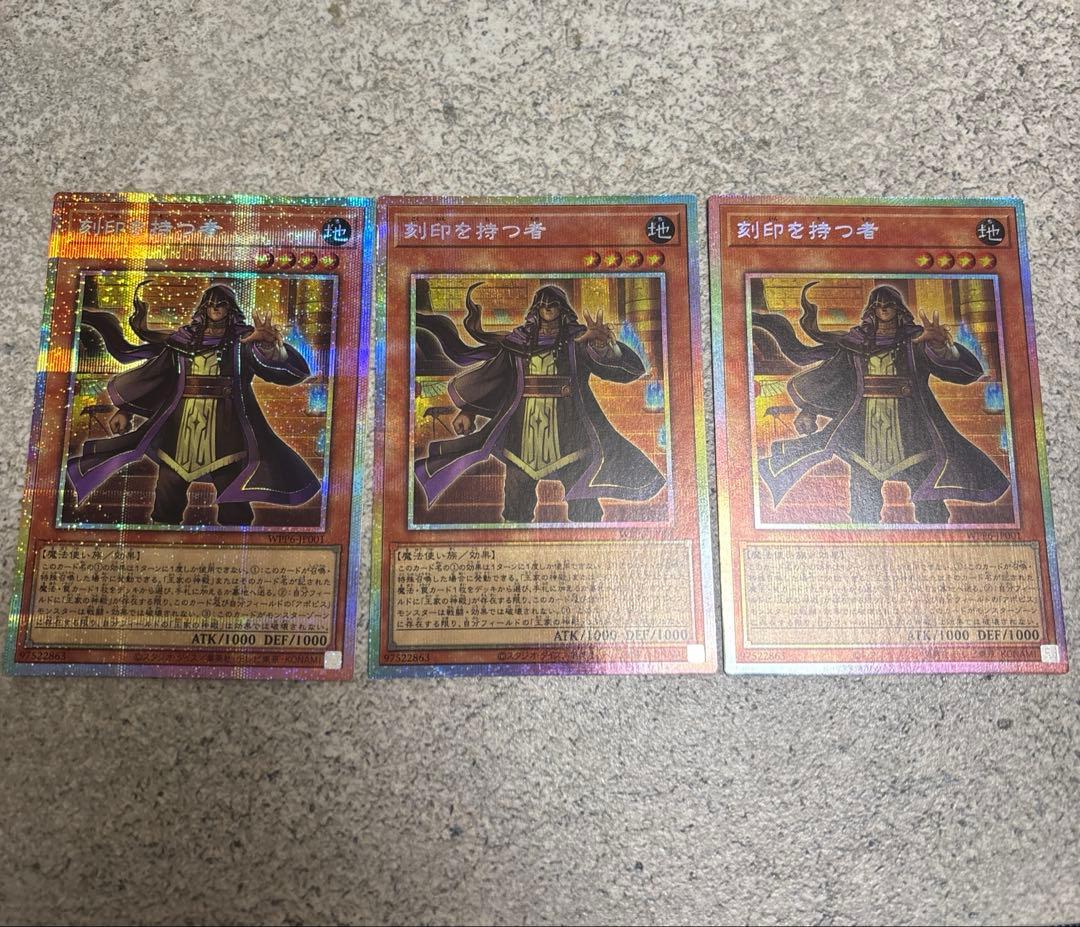 刻印を持つ者　プリズマ　プリシク　３枚