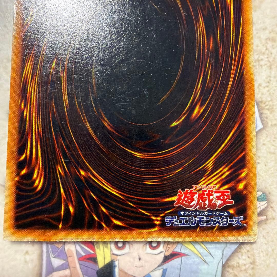 【超希少】レッドアイズブラックドラゴン（真紅眼の黒竜）　初期　エラーカード