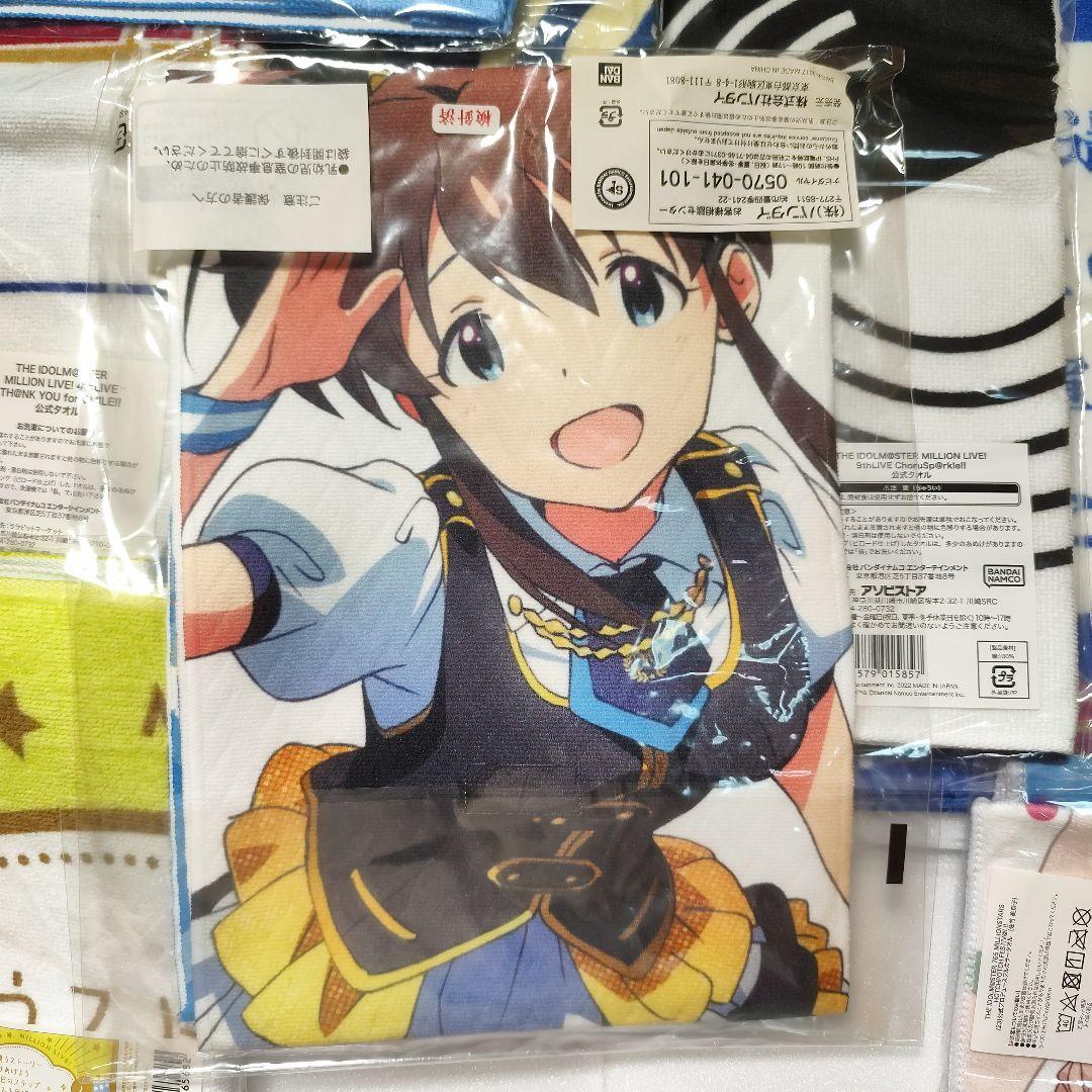 アイドルマスターミリオンライブ! 公式グッズ 15点まとめ売り 15点セット
