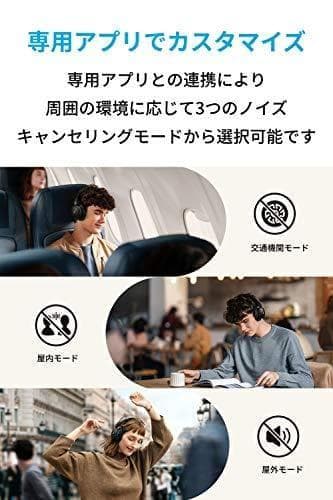 Anker Soundcore Life Q30【第2世代】(Bluetoorm
