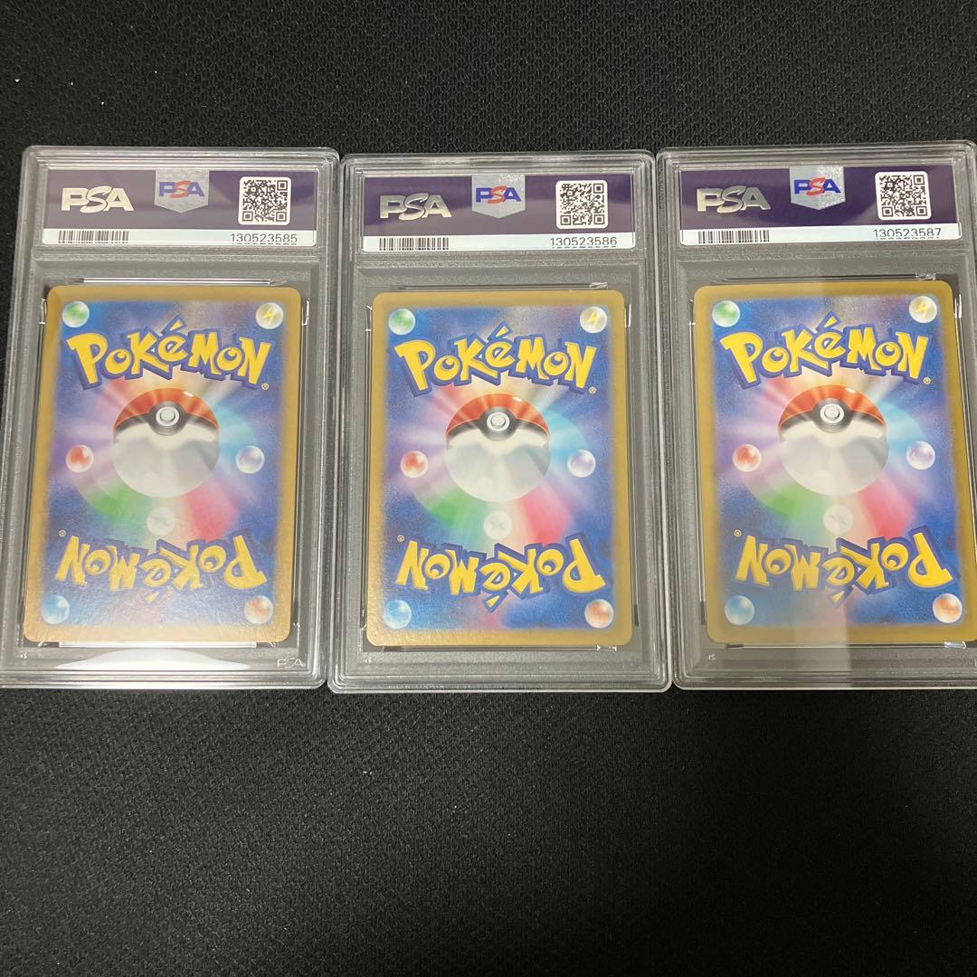 【PSA10 連番】トドロクツキex タケルライコex スナノケガワex