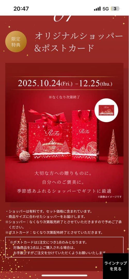 リファビューテック ドライヤー S+（ピンク） 2025Winter