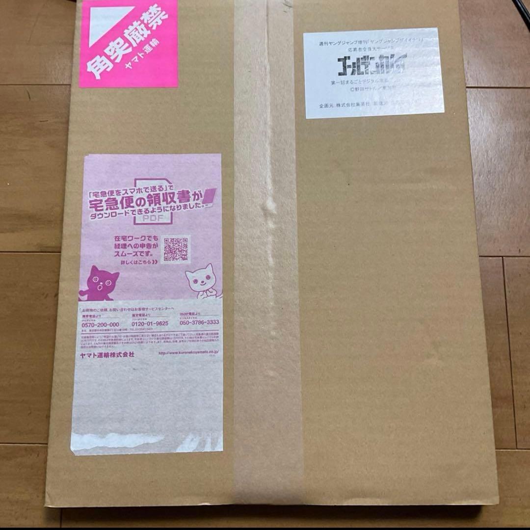 ゴールデンカムイ 第一話まるごとデジタル原稿プリント 複製原稿 ヤングジャンプ