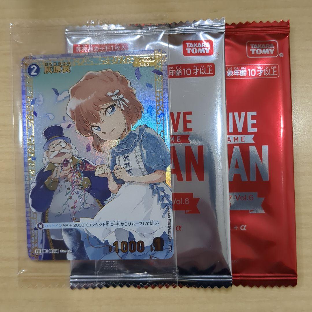 灰原哀　プロモ　チャレンジ戦