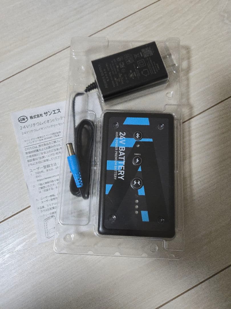 新品 空調風神服 24V　バッテリー　日本製