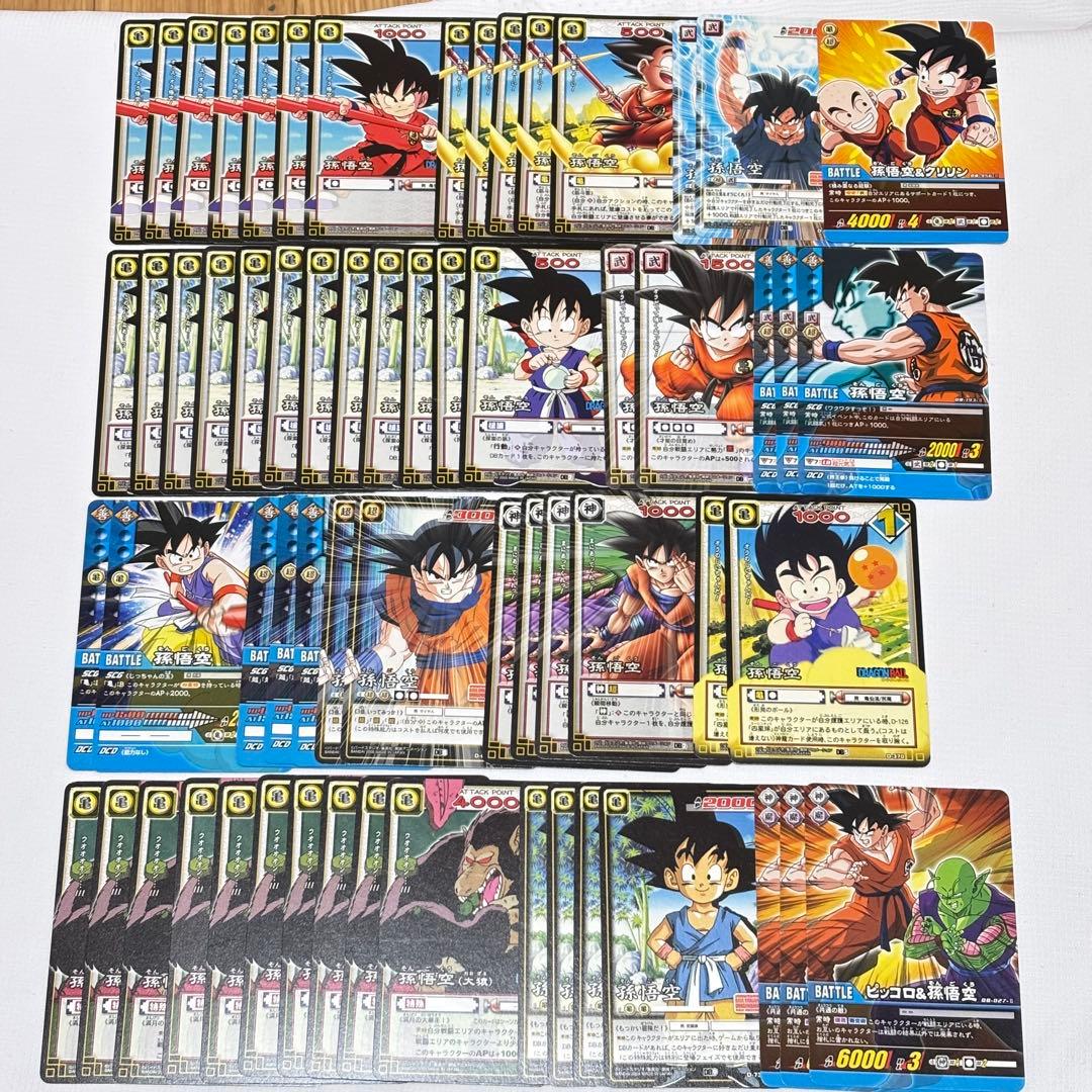 ドラゴンボール超カードゲーム　孫悟空関連カードまとめ　キラカード多数　送料無料
