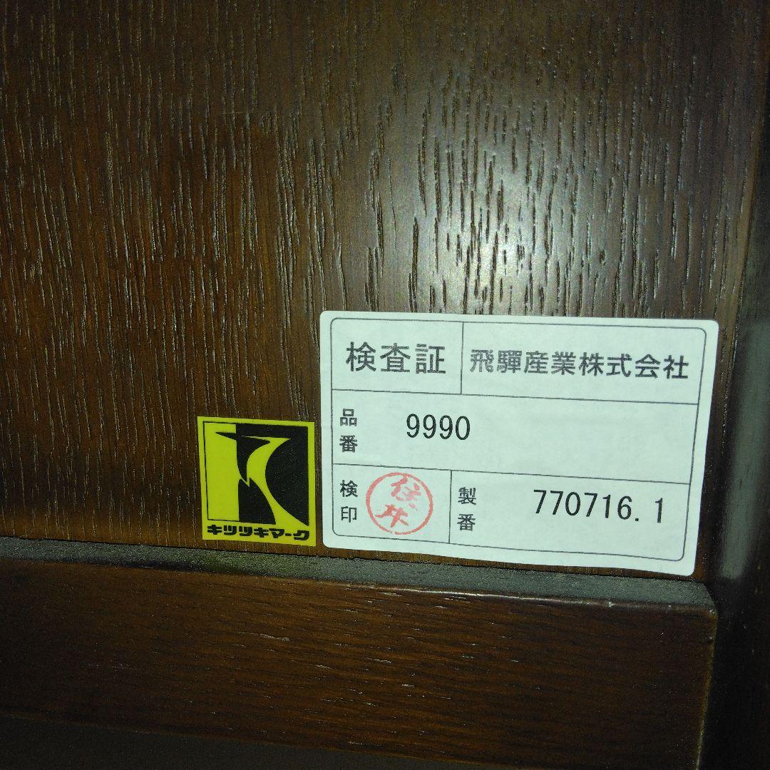 HIDA / 飛騨産業 キツツキマーク サイドボード キャビネット テレビ台