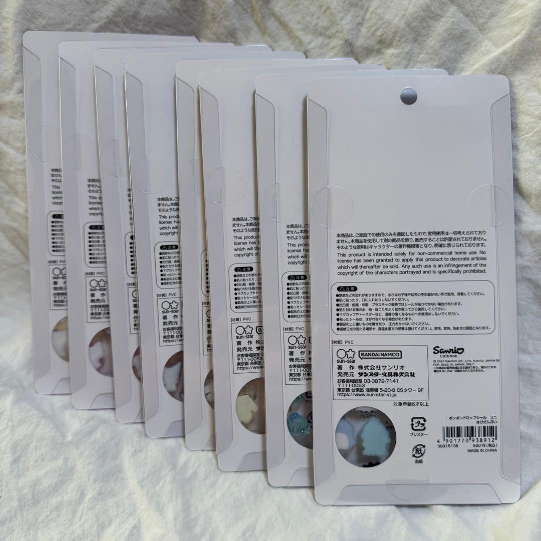 ボンボンドロップシール　ミニ　サンリオ　コンプリート　8種　まとめ売り❤︎