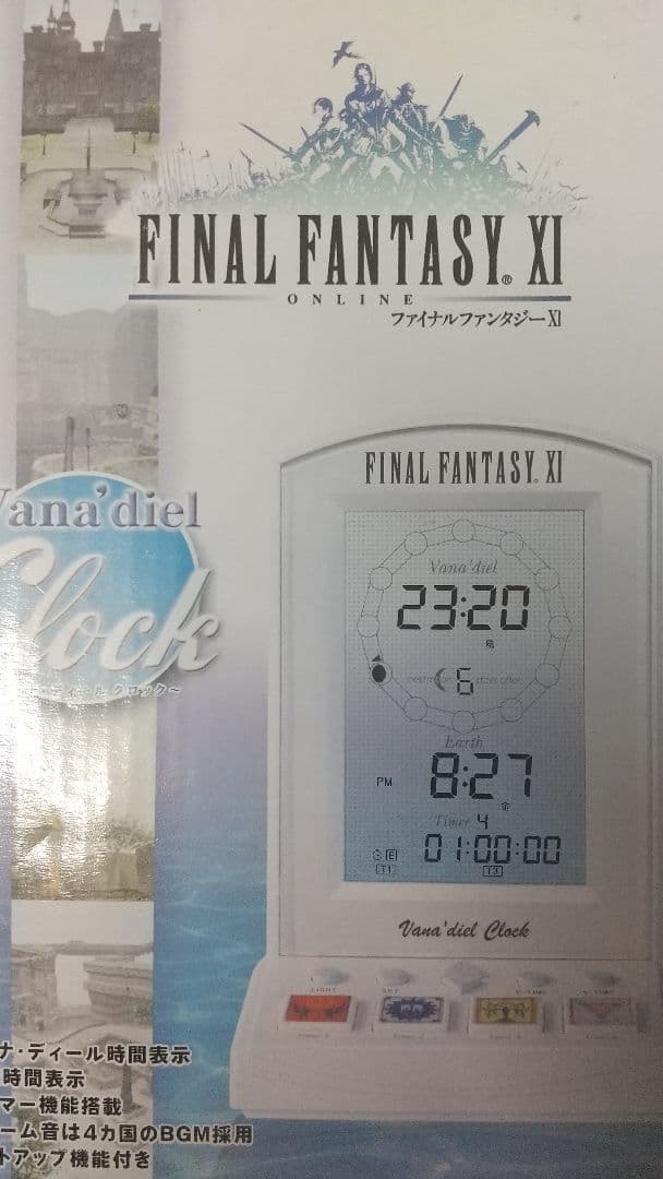 【未使用】ヴァナ・ディール クロック 「ファイナルファンタジーXI」