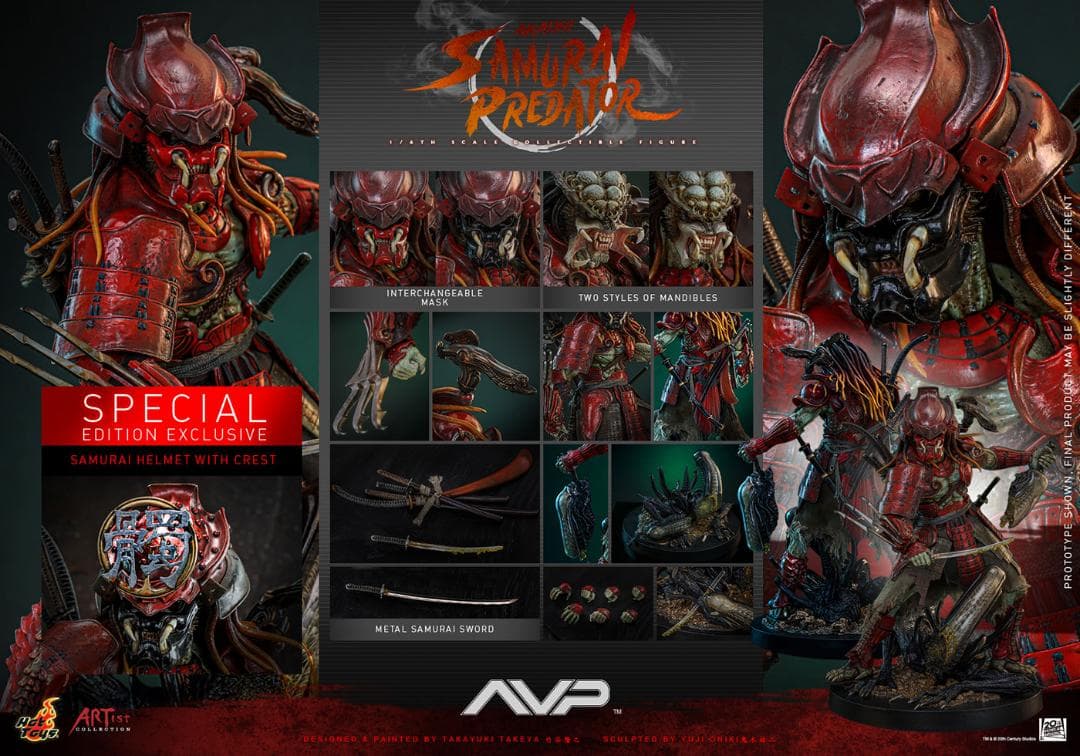 ホットトイズ 1/6 赤鬼サムライ プレデター ボーナス付き AC06B