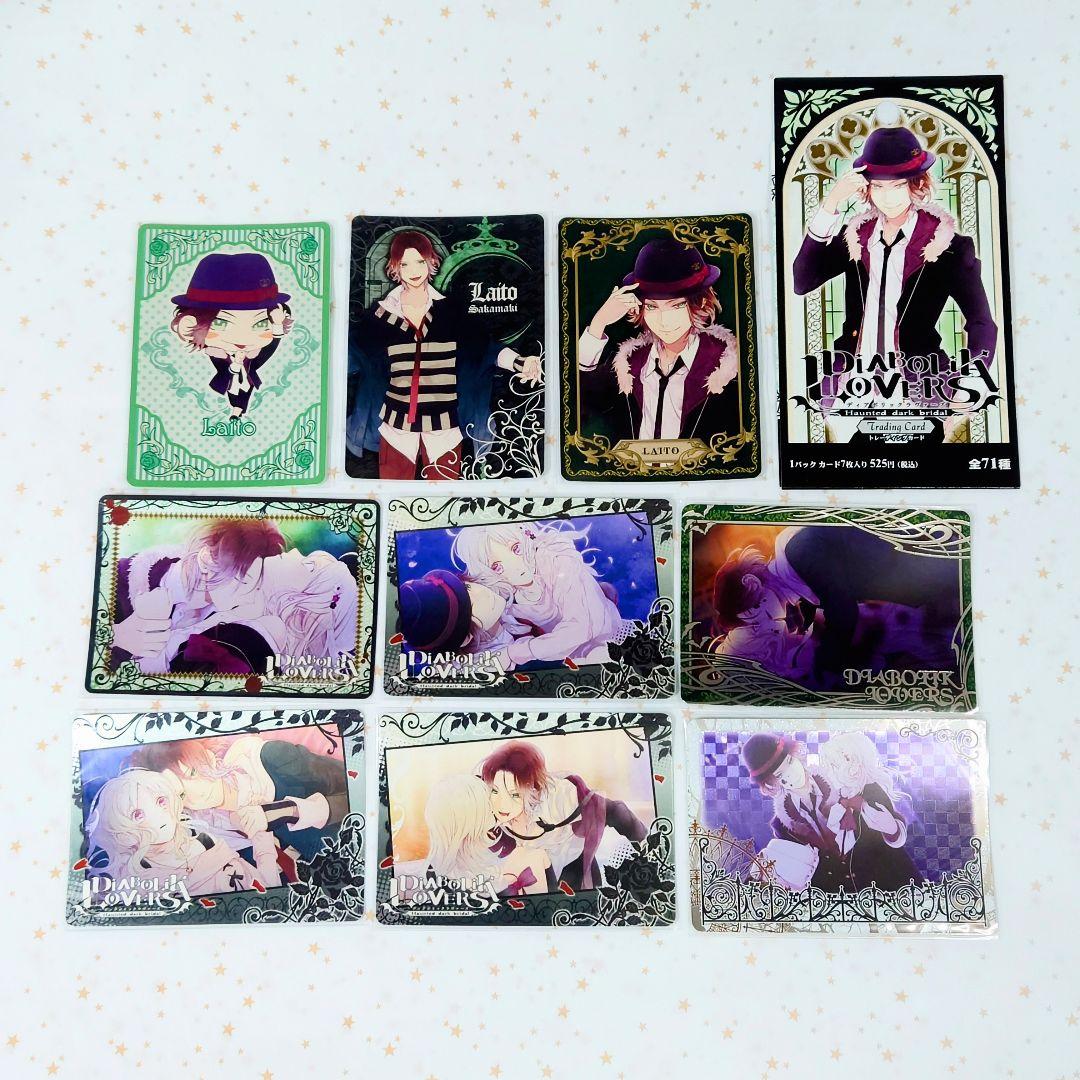 DIABOLIK LOVERS トレーディングカード ライト 9枚 まとめ売り
