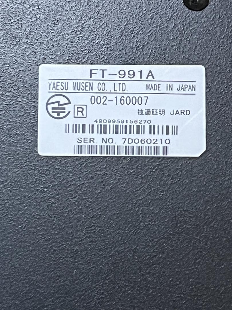 ヤエス 無線機 FT-991A スピーカー SP-10 八重洲無線 美品