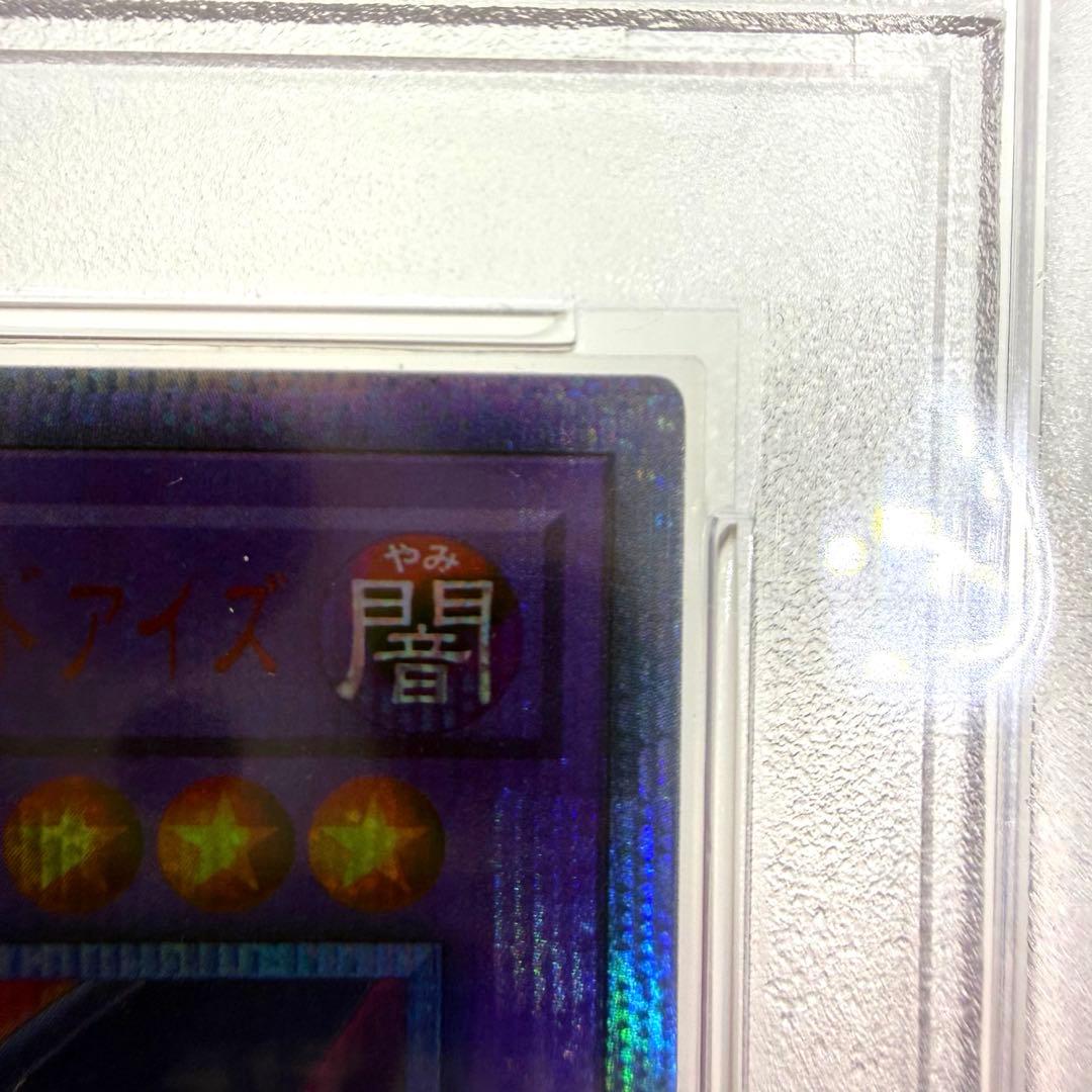 PSA10 20th シークレット 超魔導竜騎士ドラグーンオブレッドアイズ