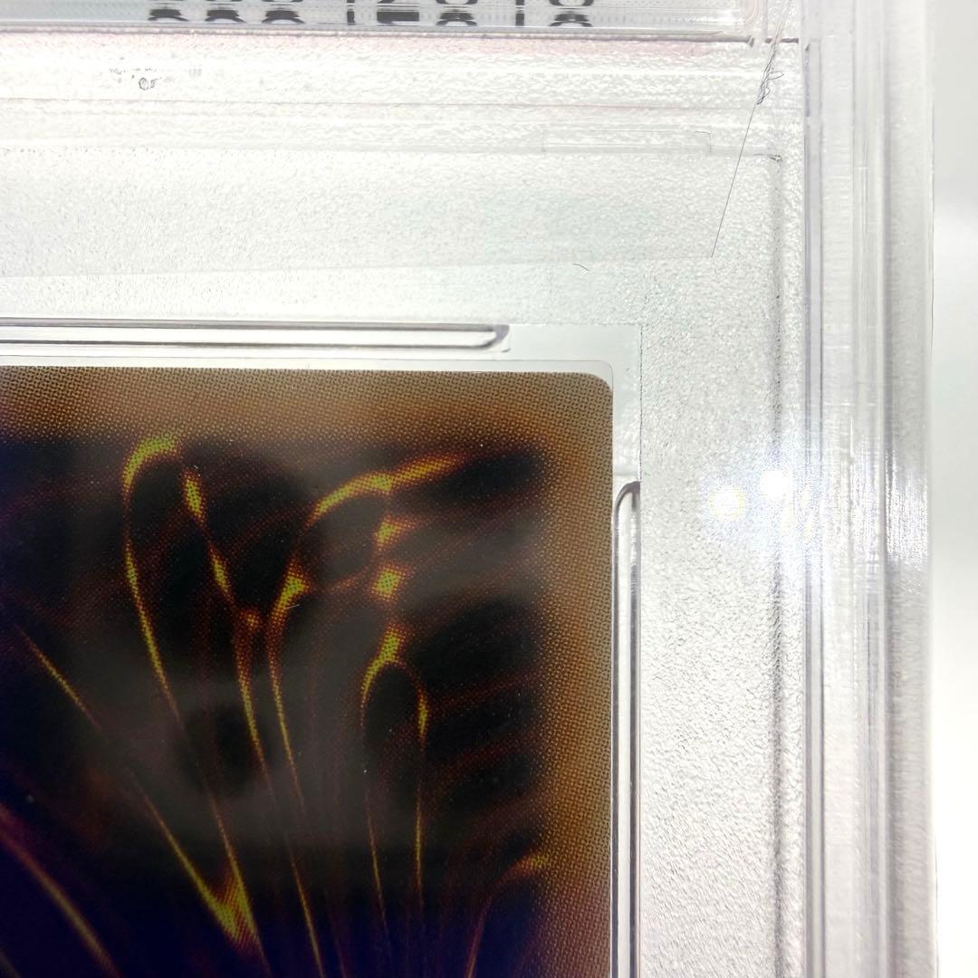 PSA10 20th シークレット 超魔導竜騎士ドラグーンオブレッドアイズ