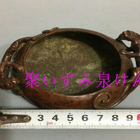 古玩古工芸品双耳瑞獣竜灰皿装飾置物X