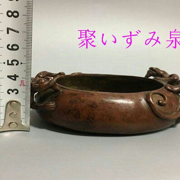 古玩古工芸品双耳瑞獣竜灰皿装飾置物X